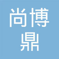张西欧与鼎灿博 跨界融合中的探索与思考