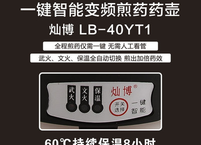 【灿博旗舰店电炖锅/电炖盅】灿博LB-40YT1智能电热药壶陶瓷养生壶全自动煎药壶家用砂锅中药壶【报价、价格、评测、参数】-苏宁易购