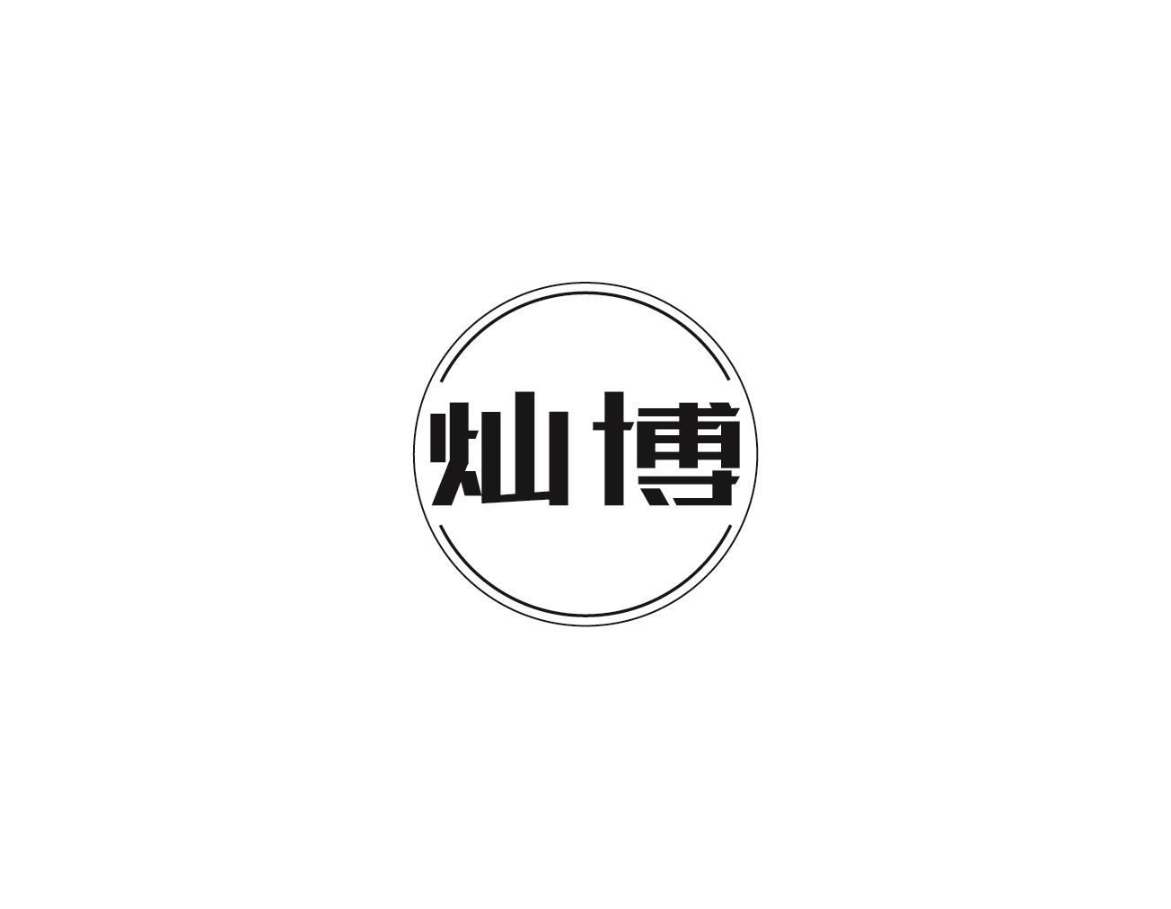 灿博商标转让_灿博商标交易_灿博商标买卖_07类-机械设备商标